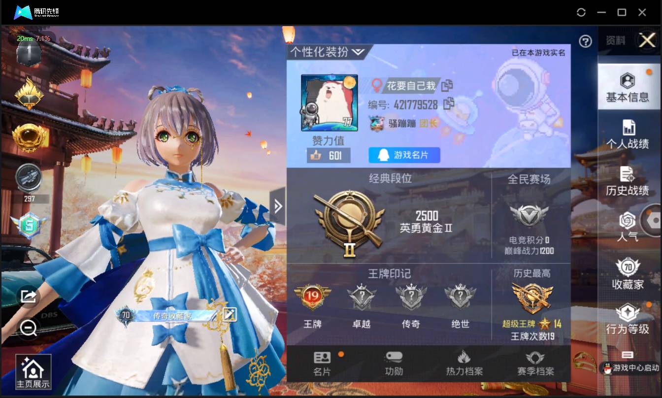 和平精英账号安卓QQ001FQ:s475安卓QQ区可二次【4载具  198套装 8粉装 6特效枪】【阿斯顿·马丁DBS(绿)、兰博基尼Estoque(尊享铂)、俏皮小熊猫、合金龙骨(蓝)、套装-飓风飞鹰、套装-仲夏莫吉托