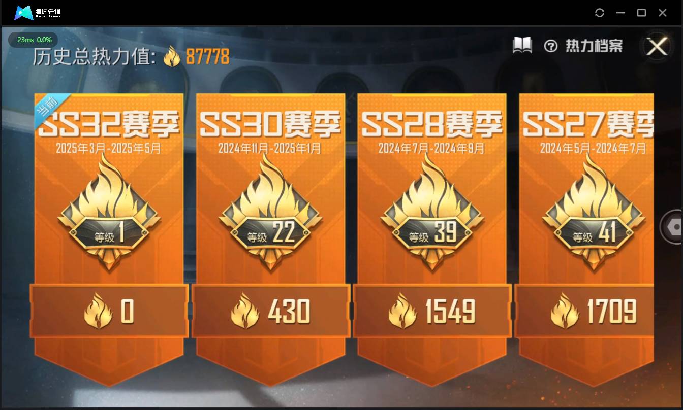 HPSW3328903和平精英账号详情图2