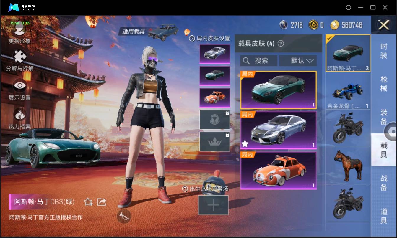 HPSW3328903和平精英账号详情图3