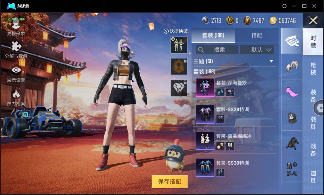 HPSW3328903和平精英账号详情图9