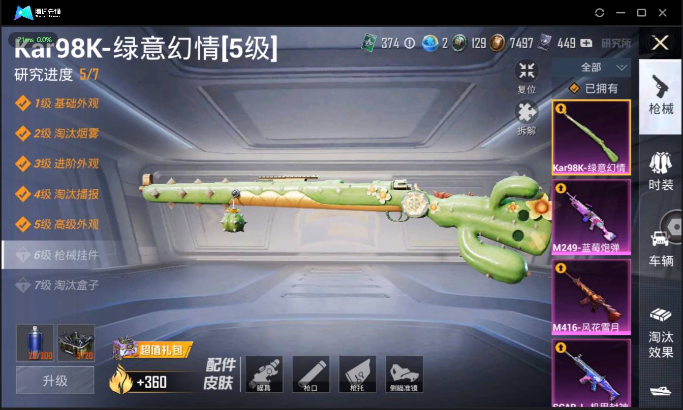 HPSW3328903和平精英账号详情图10
