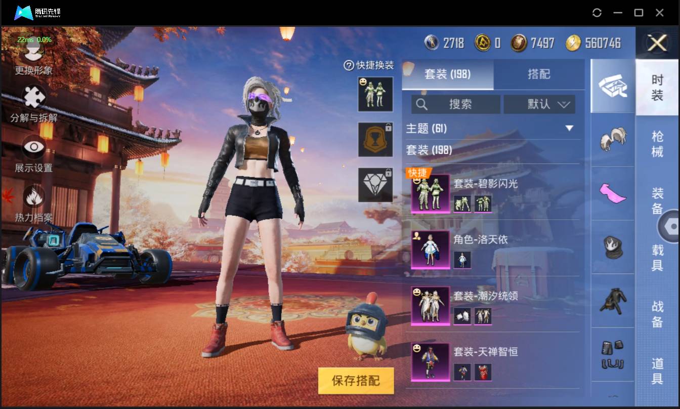 HPSW3328903和平精英账号详情图8