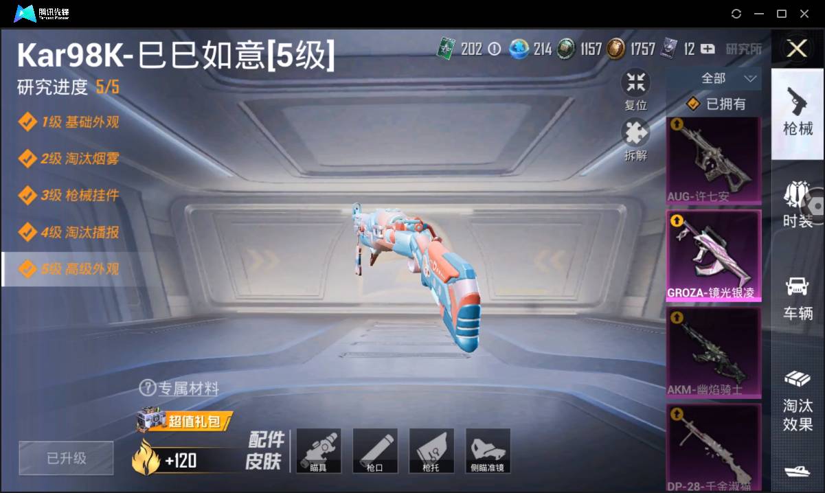 HPSW3328900和平精英账号详情图26 HPSW3328900和平精英账号详情图26