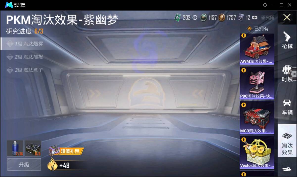 HPSW3328900和平精英账号详情图30 HPSW3328900和平精英账号详情图30