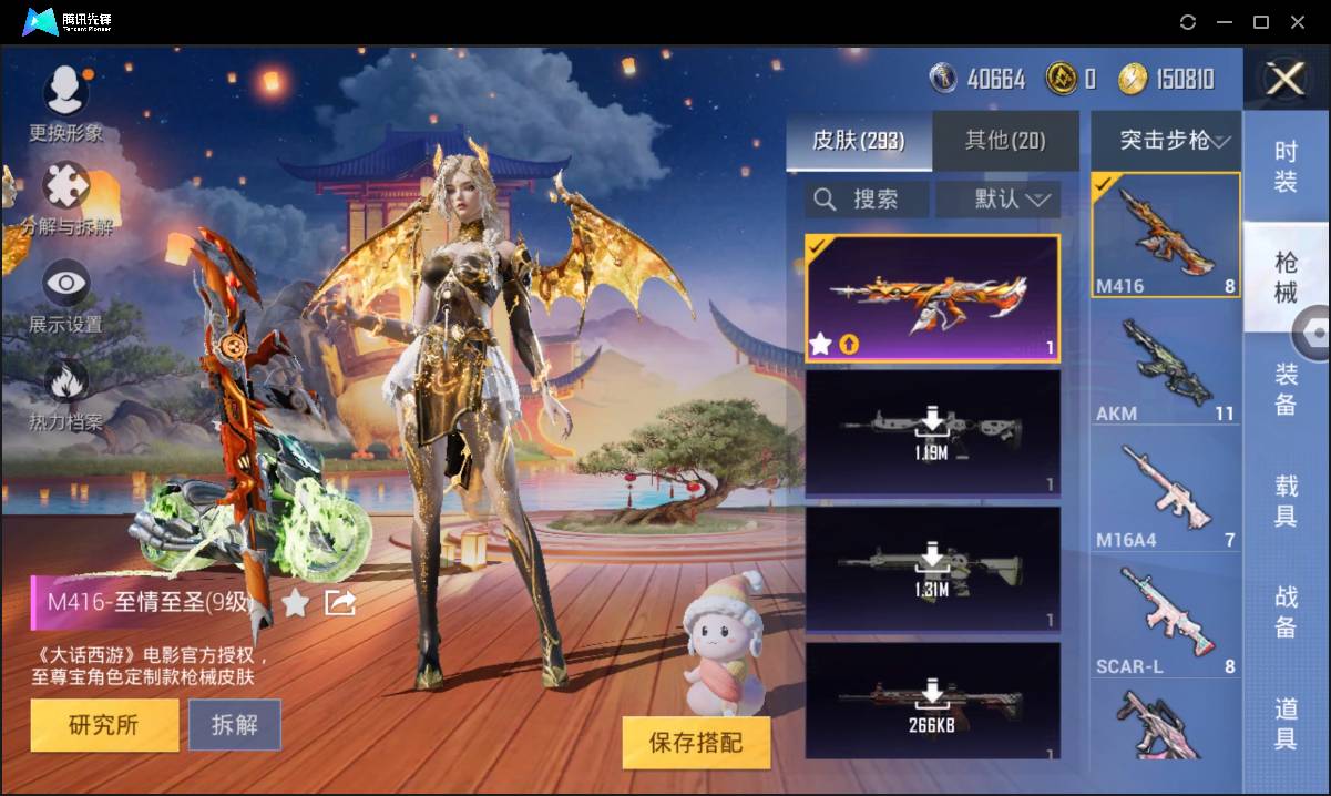 HPSW3328900和平精英账号详情图33 HPSW3328900和平精英账号详情图33