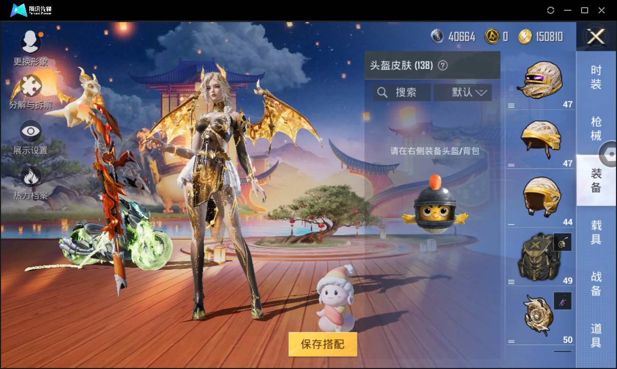 HPSW3328900和平精英账号详情图34 HPSW3328900和平精英账号详情图34