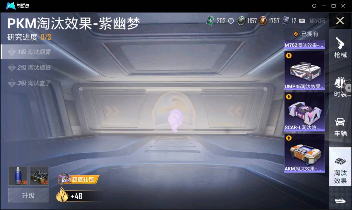 HPSW3328900和平精英账号详情图32 HPSW3328900和平精英账号详情图32