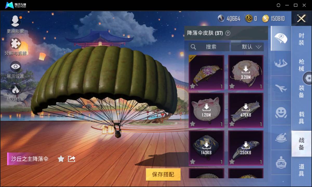 HPSW3328900和平精英账号详情图35 HPSW3328900和平精英账号详情图35