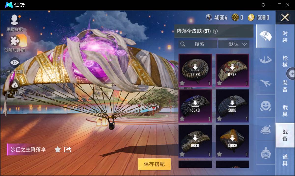 HPSW3328900和平精英账号详情图36 HPSW3328900和平精英账号详情图36