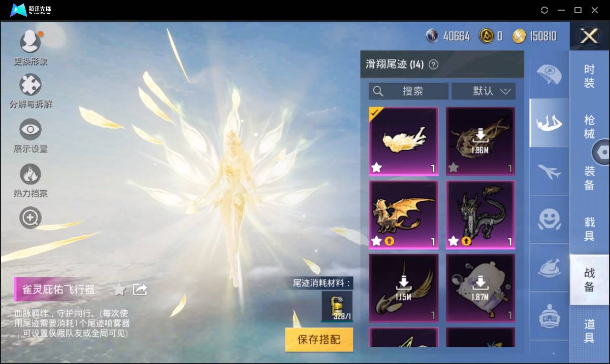HPSW3328900和平精英账号详情图37 HPSW3328900和平精英账号详情图37
