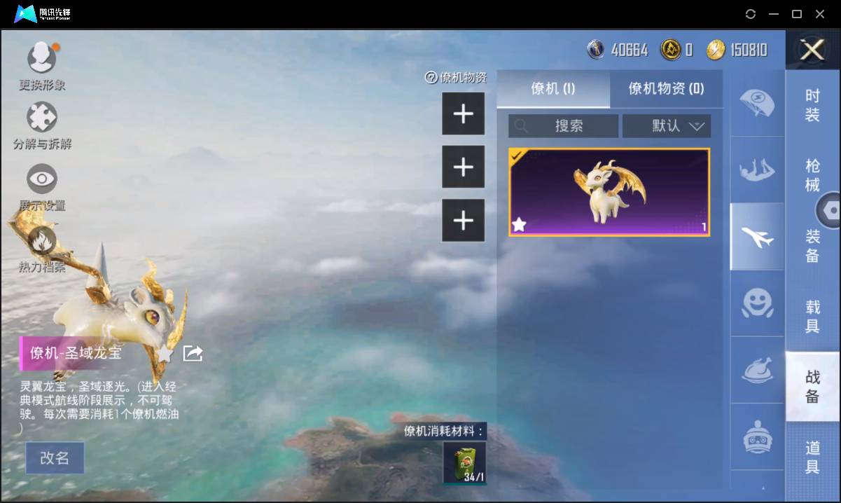 HPSW3328900和平精英账号详情图39 HPSW3328900和平精英账号详情图39