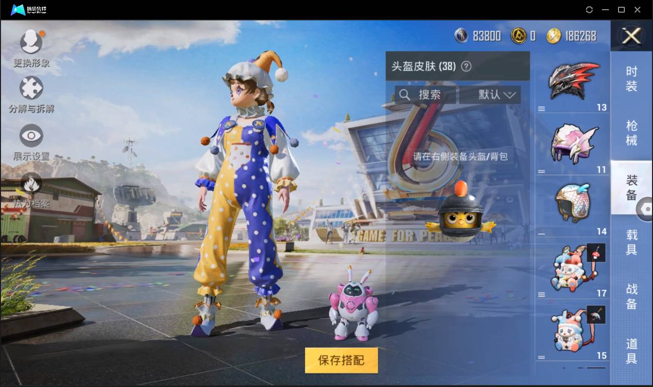 HPSW3328901和平精英账号详情图10