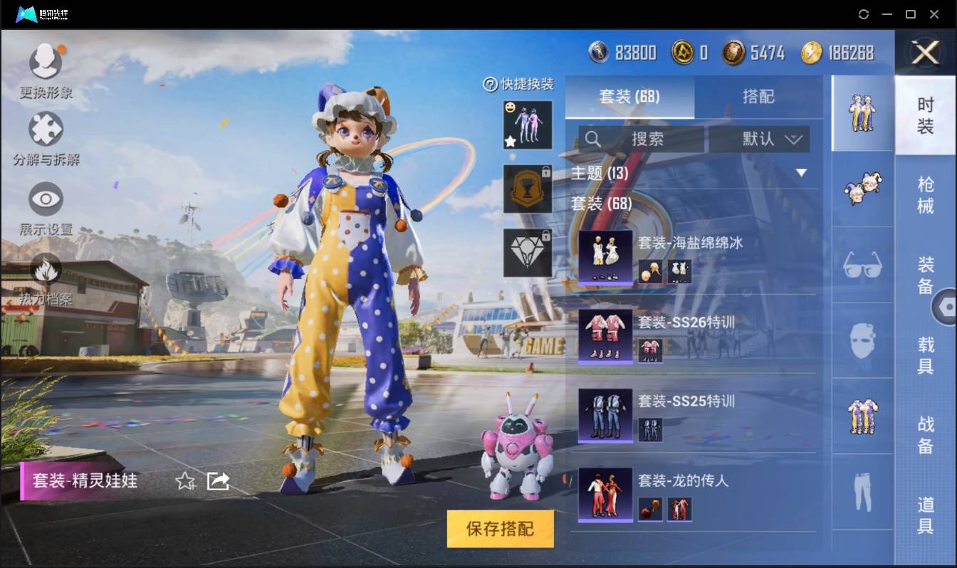 HPSW3328901和平精英账号详情图5
