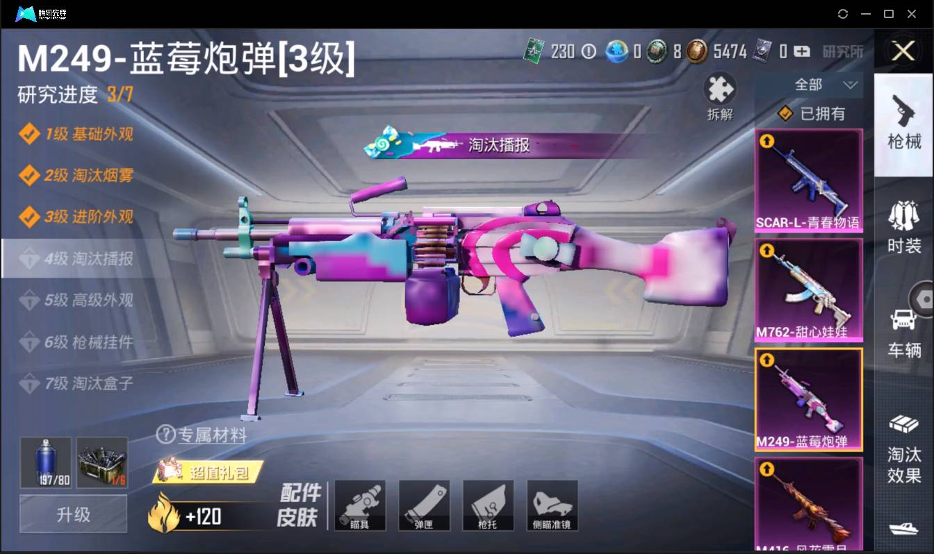 HPSW3328901和平精英账号详情图18