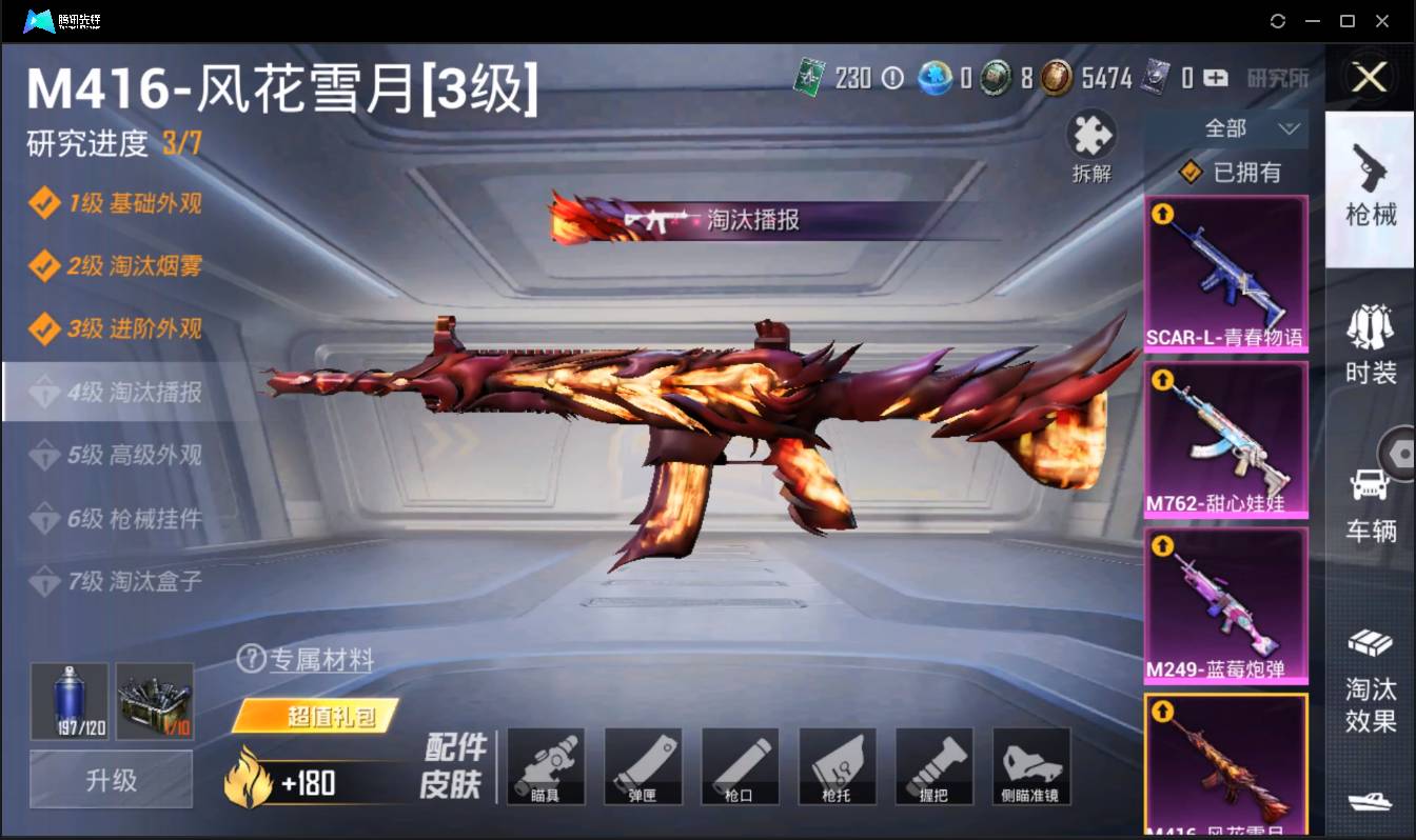 HPSW3328901和平精英账号详情图19
