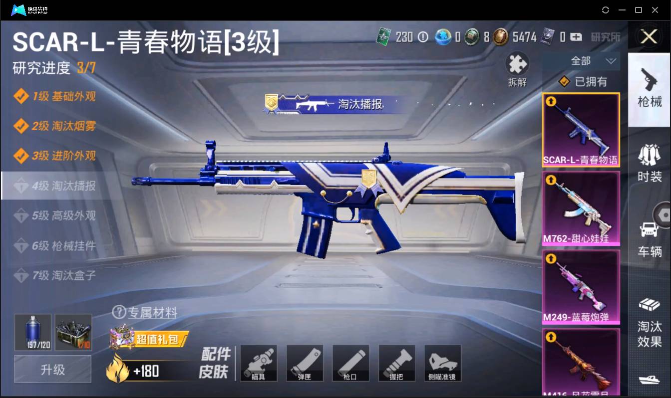 HPSW3328901和平精英账号详情图16