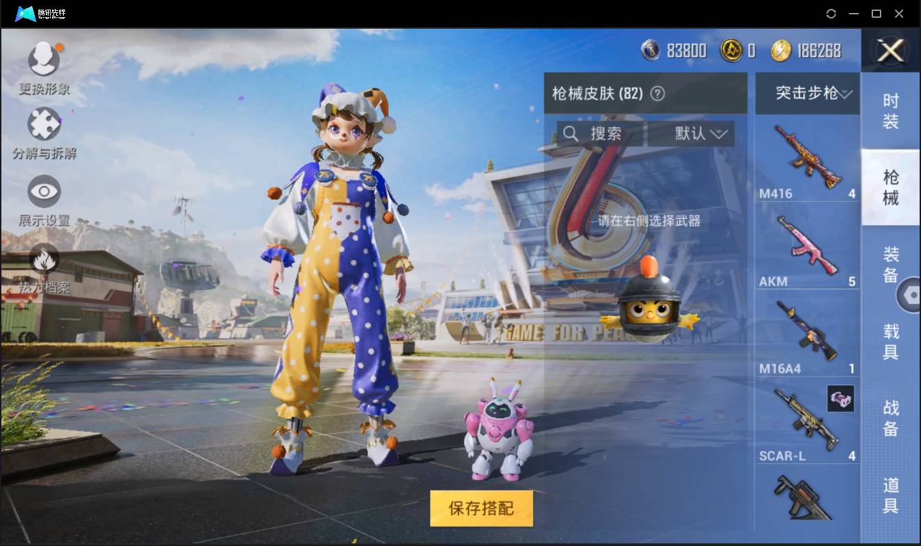 HPSW3328901和平精英账号详情图9