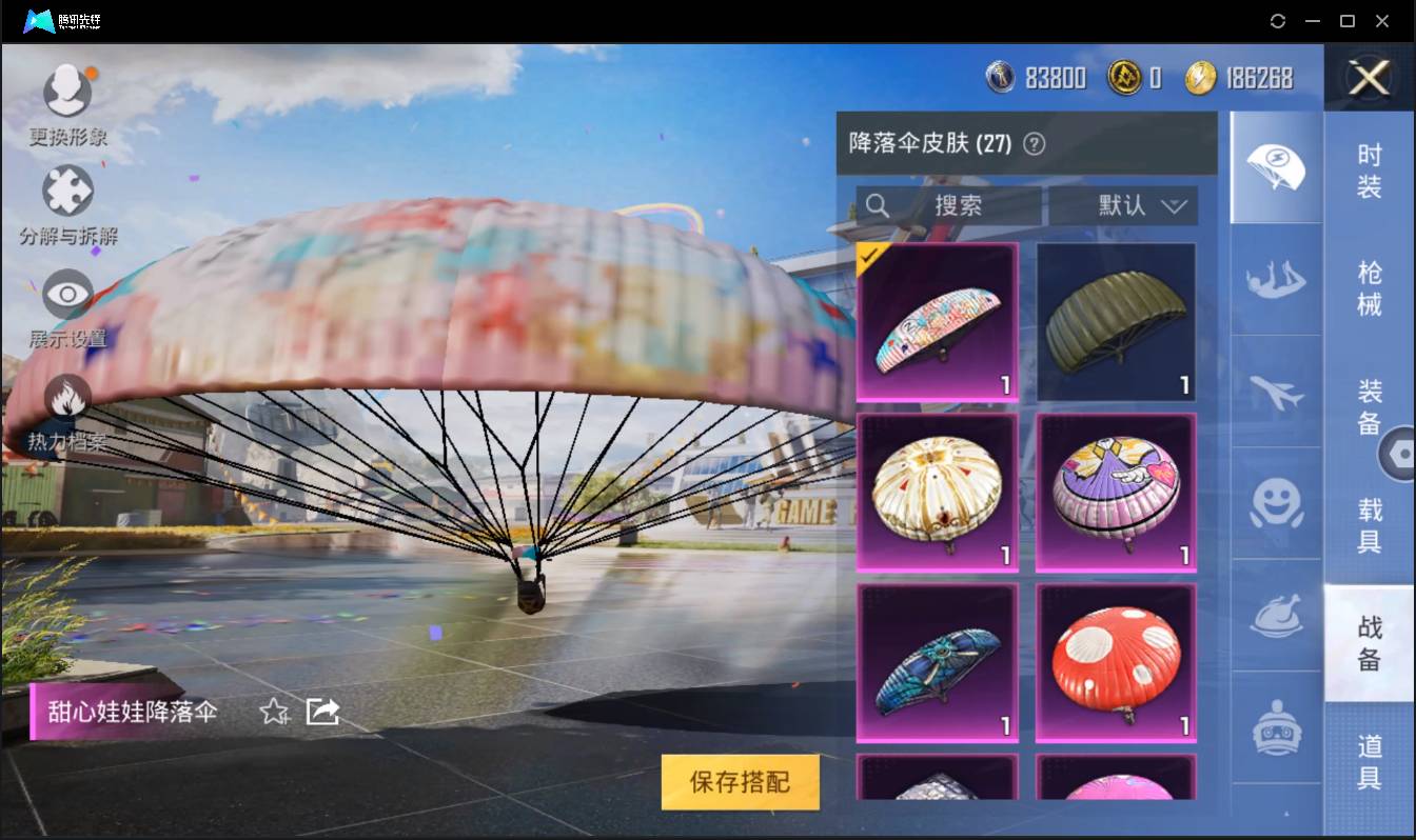 HPSW3328901和平精英账号详情图13