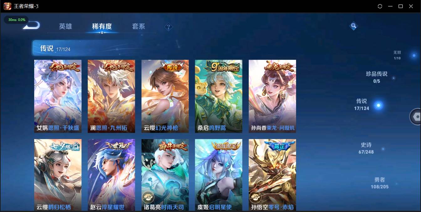 HPSW3328899和平精英账号详情图42
