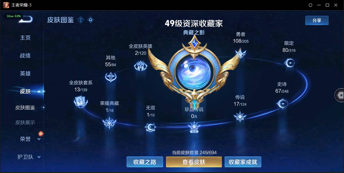 HPSW3328899和平精英账号详情图39
