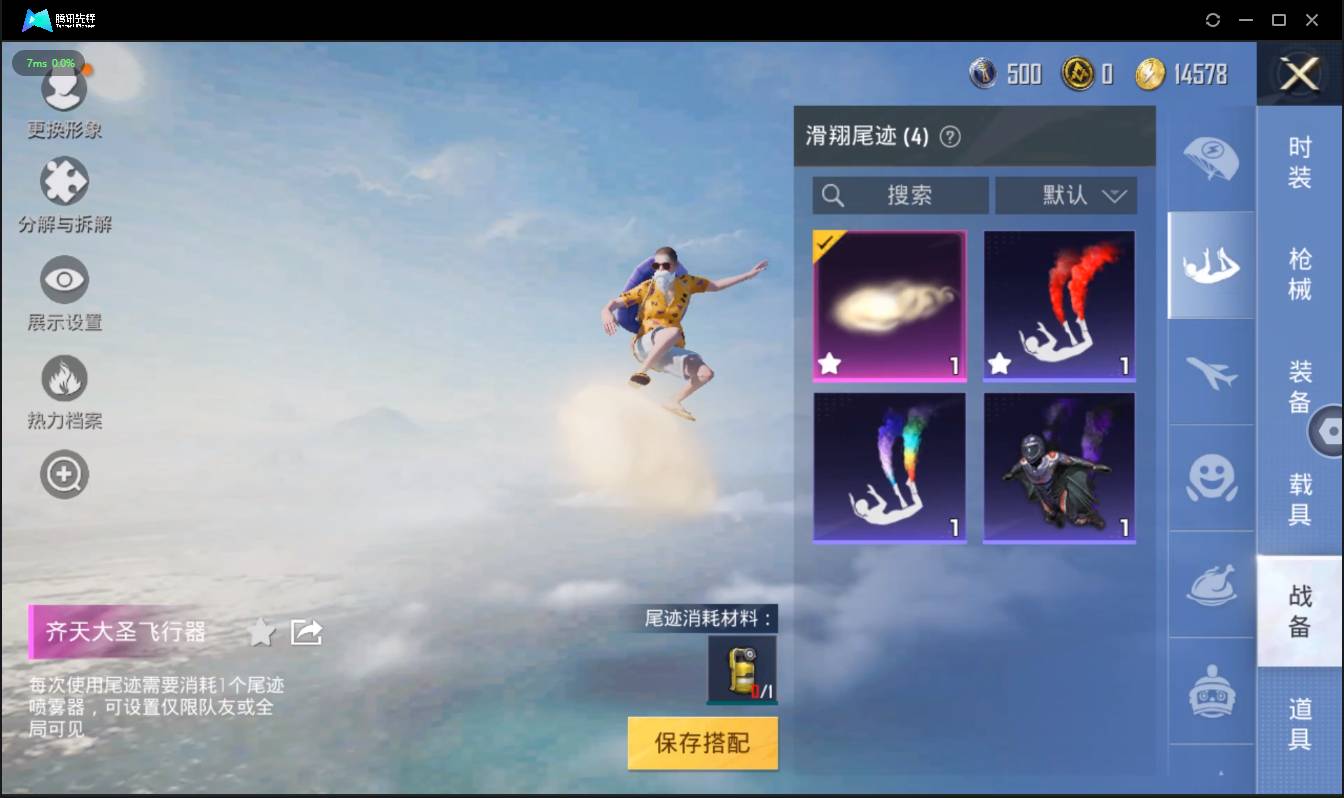 HPSW3328899和平精英账号详情图26