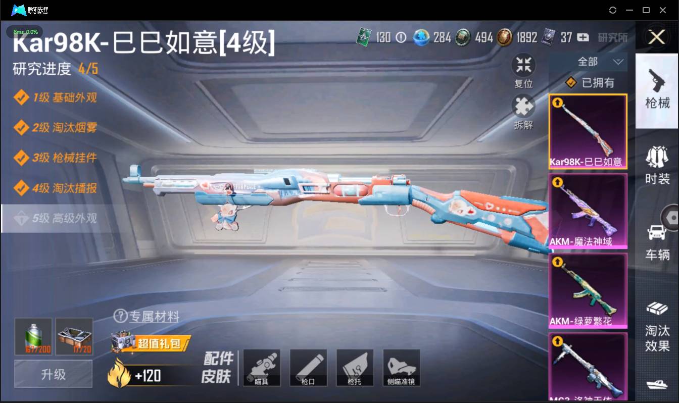 HPSW3328899和平精英账号详情图28