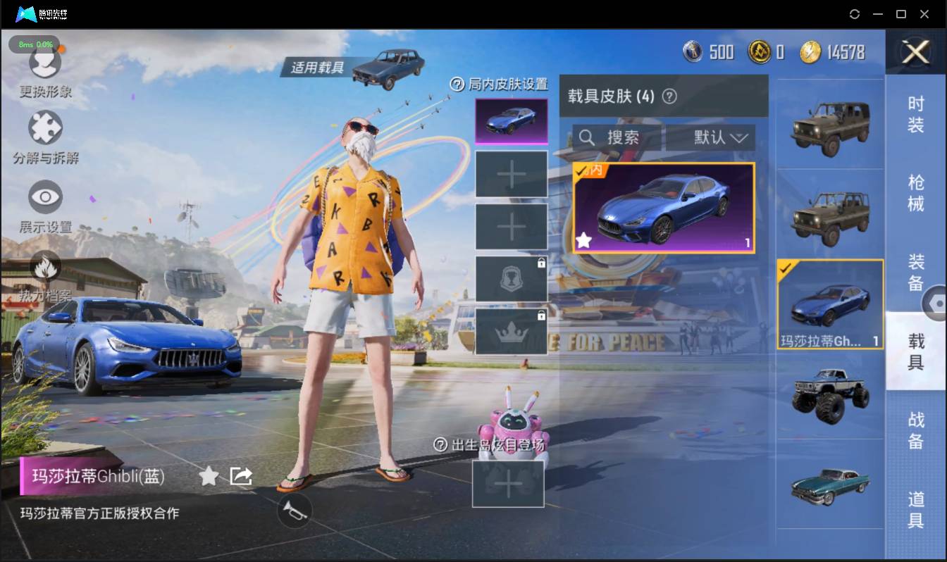 HPSW3328899和平精英账号详情图23