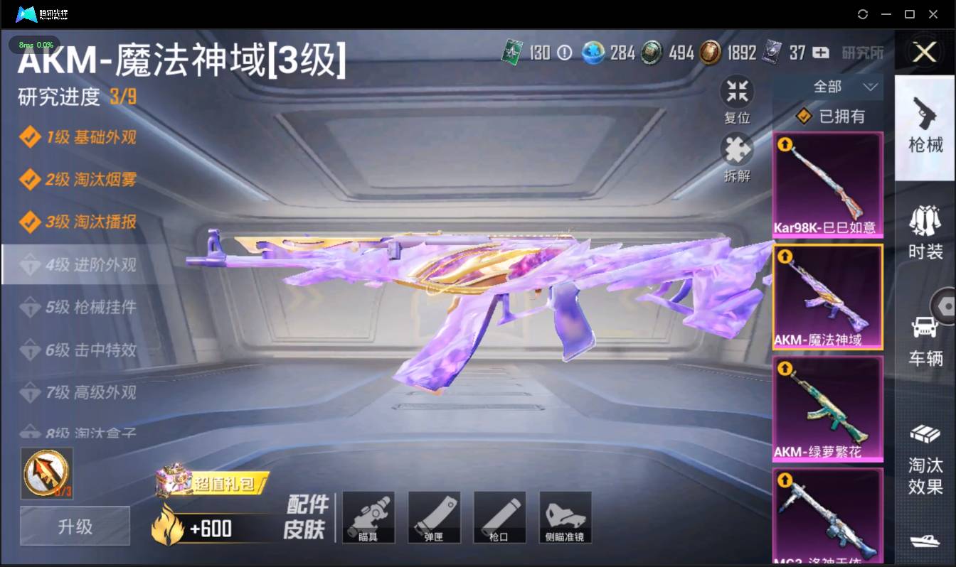 HPSW3328899和平精英账号详情图29