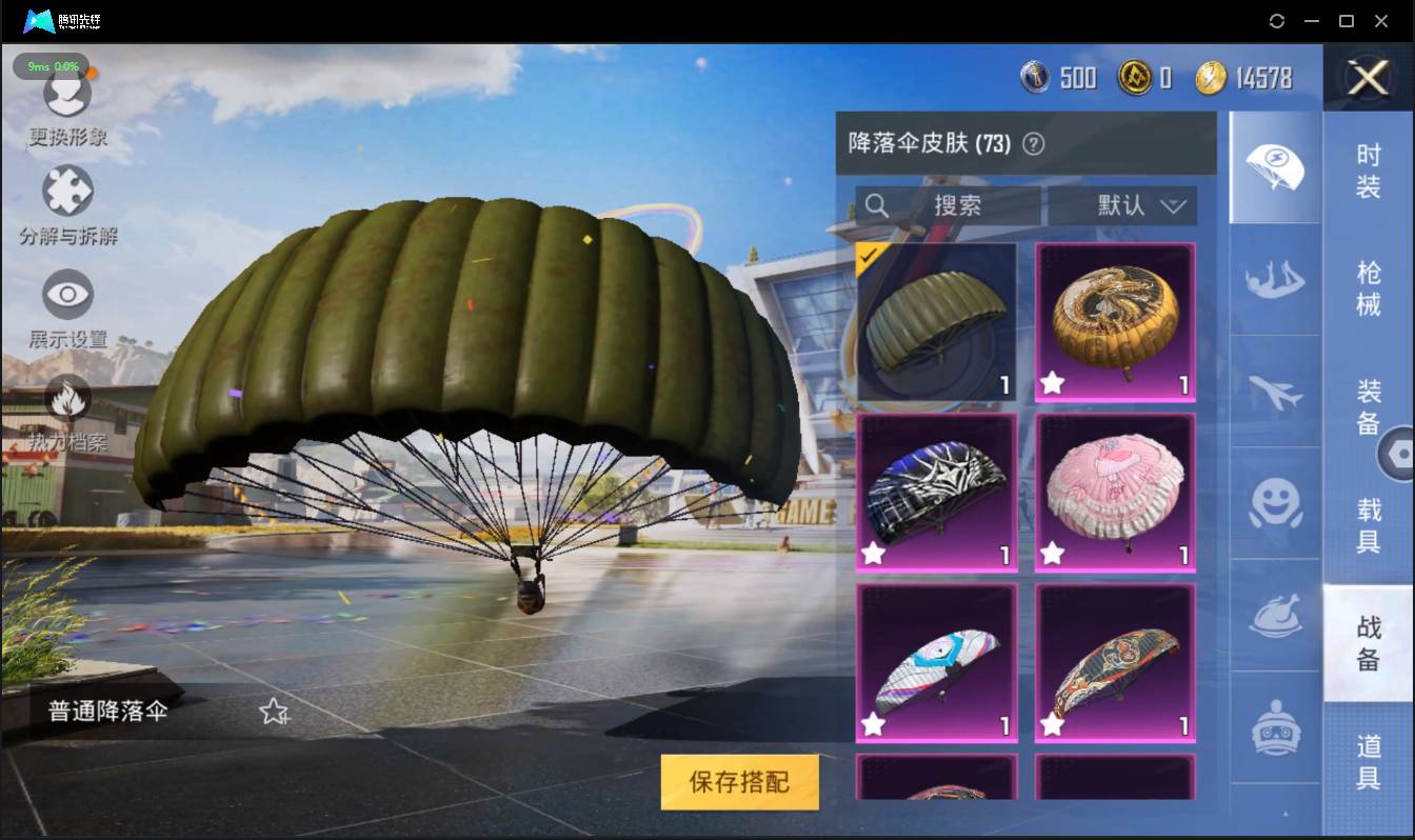 HPSW3328899和平精英账号详情图25
