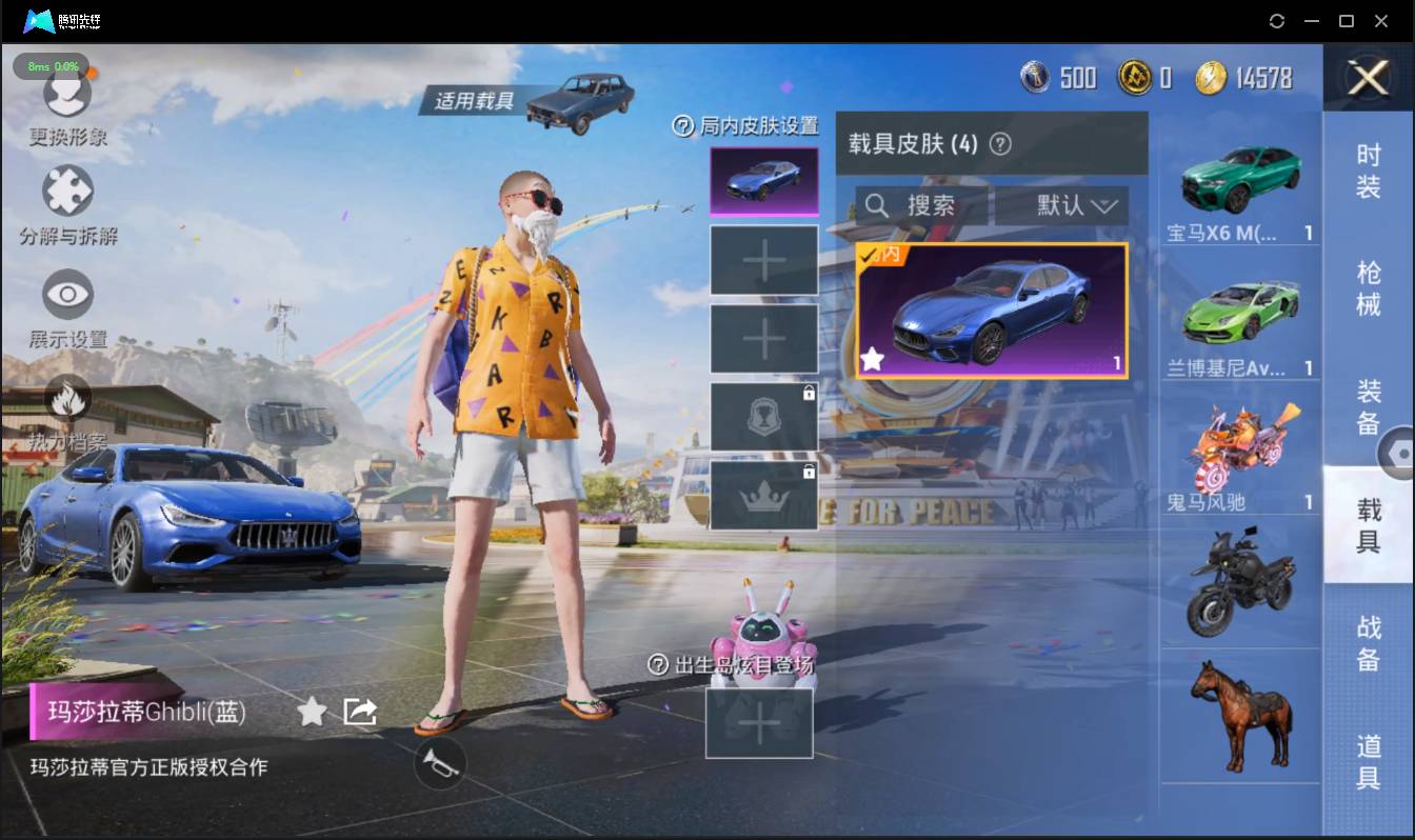HPSW3328899和平精英账号详情图24