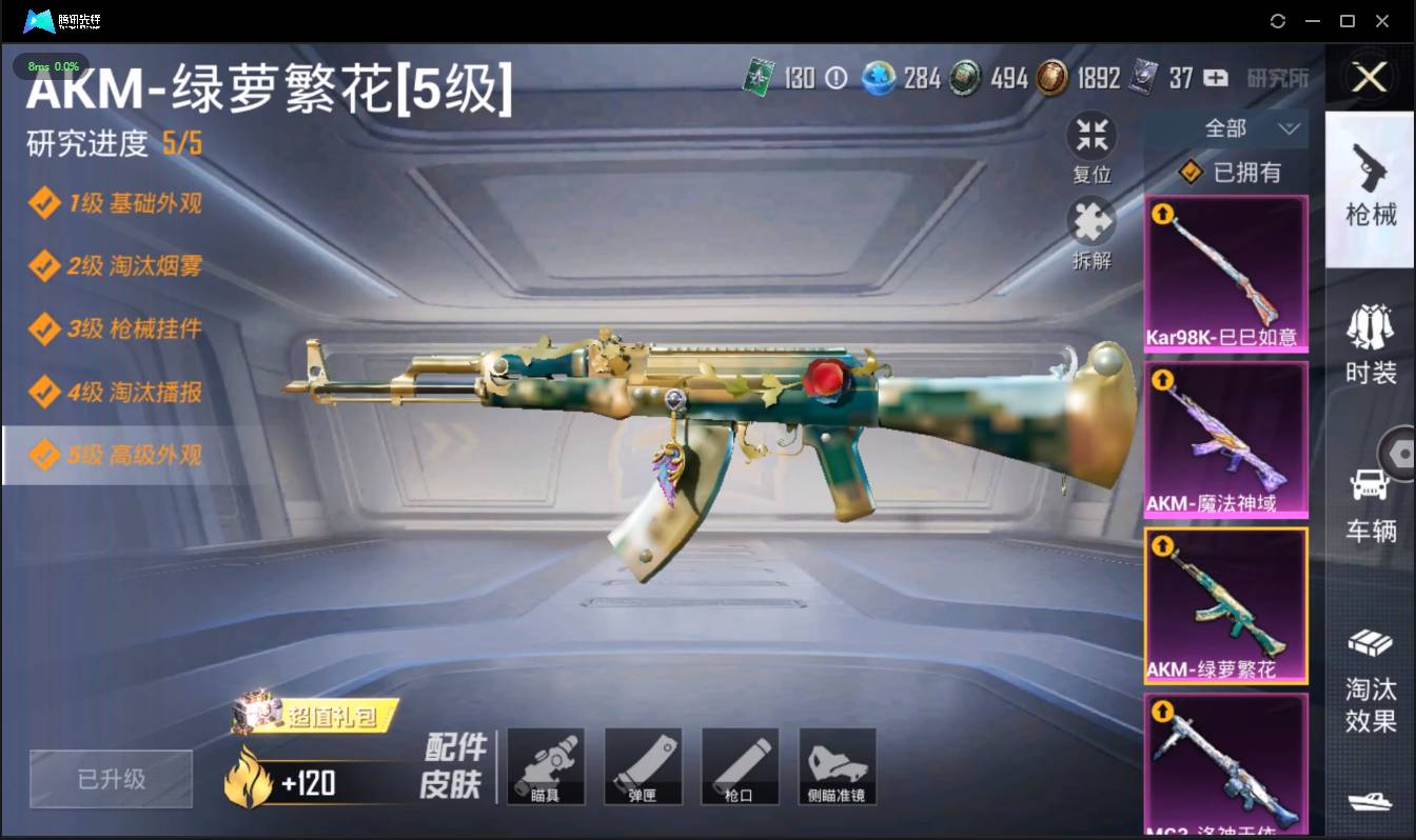 HPSW3328899和平精英账号详情图30