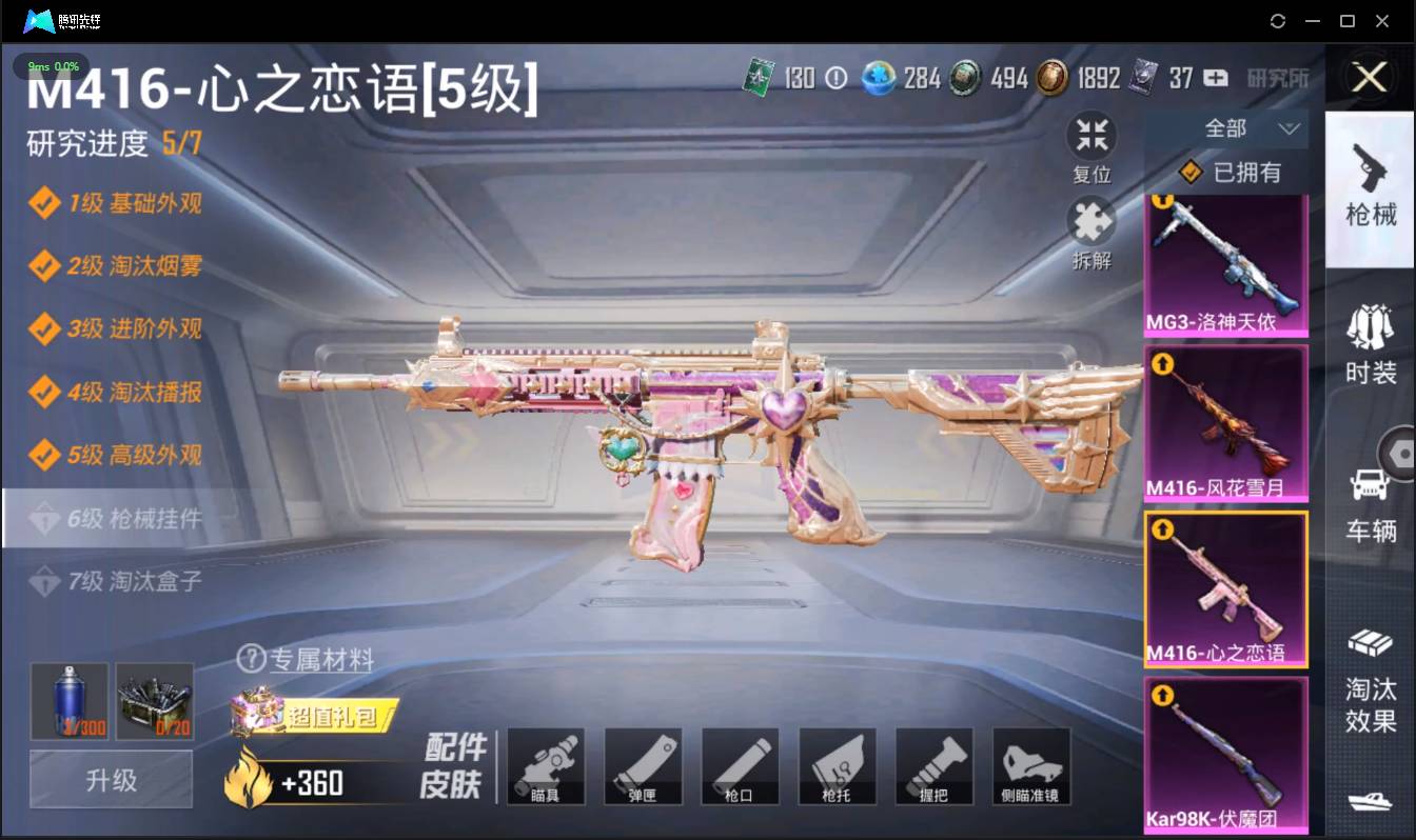 HPSW3328899和平精英账号详情图33