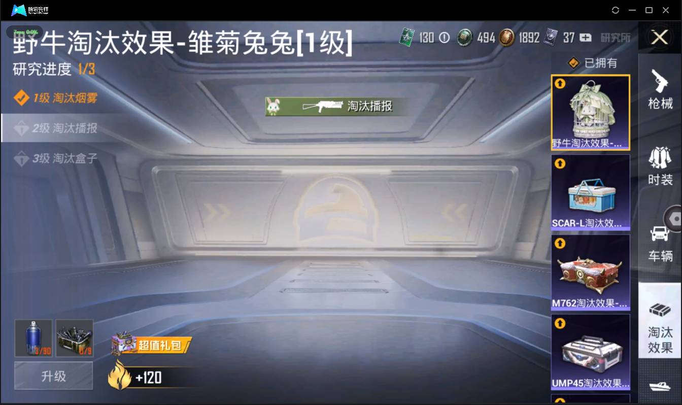HPSW3328899和平精英账号详情图35