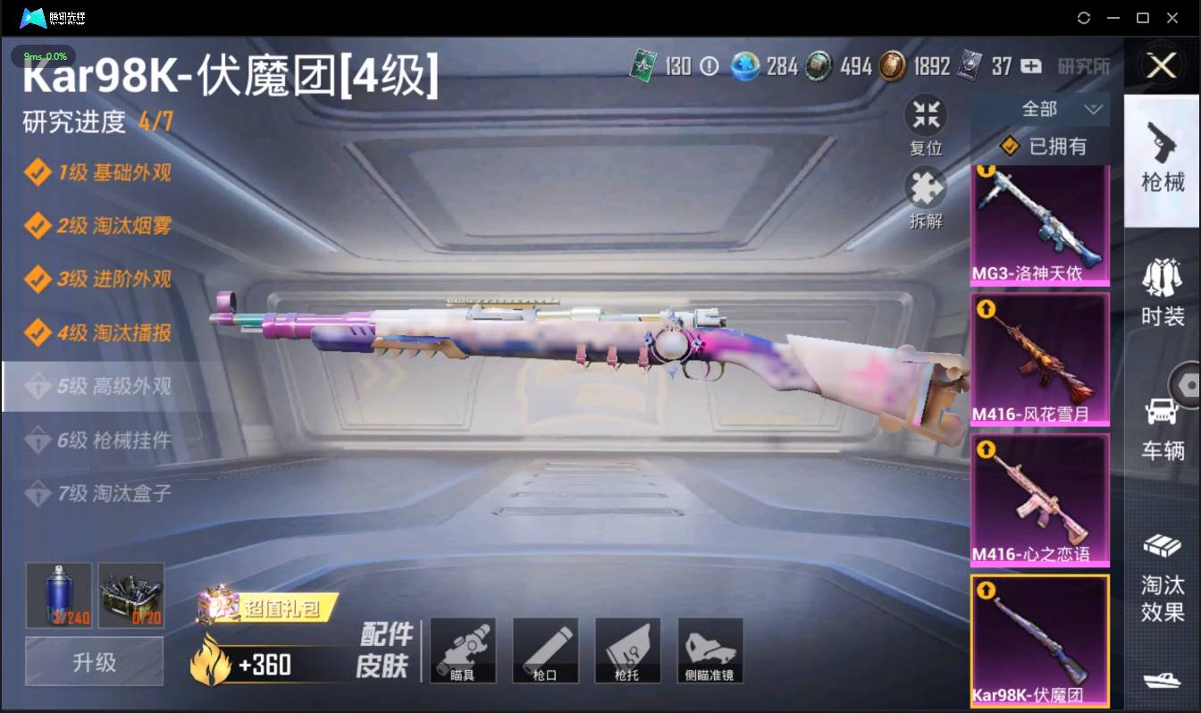 HPSW3328899和平精英账号详情图34