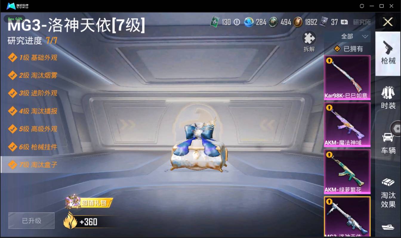 HPSW3328899和平精英账号详情图31