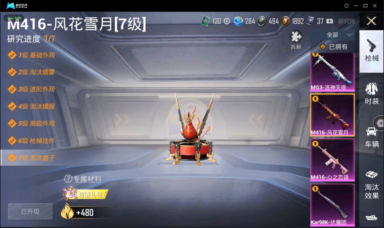 HPSW3328899和平精英账号详情图32