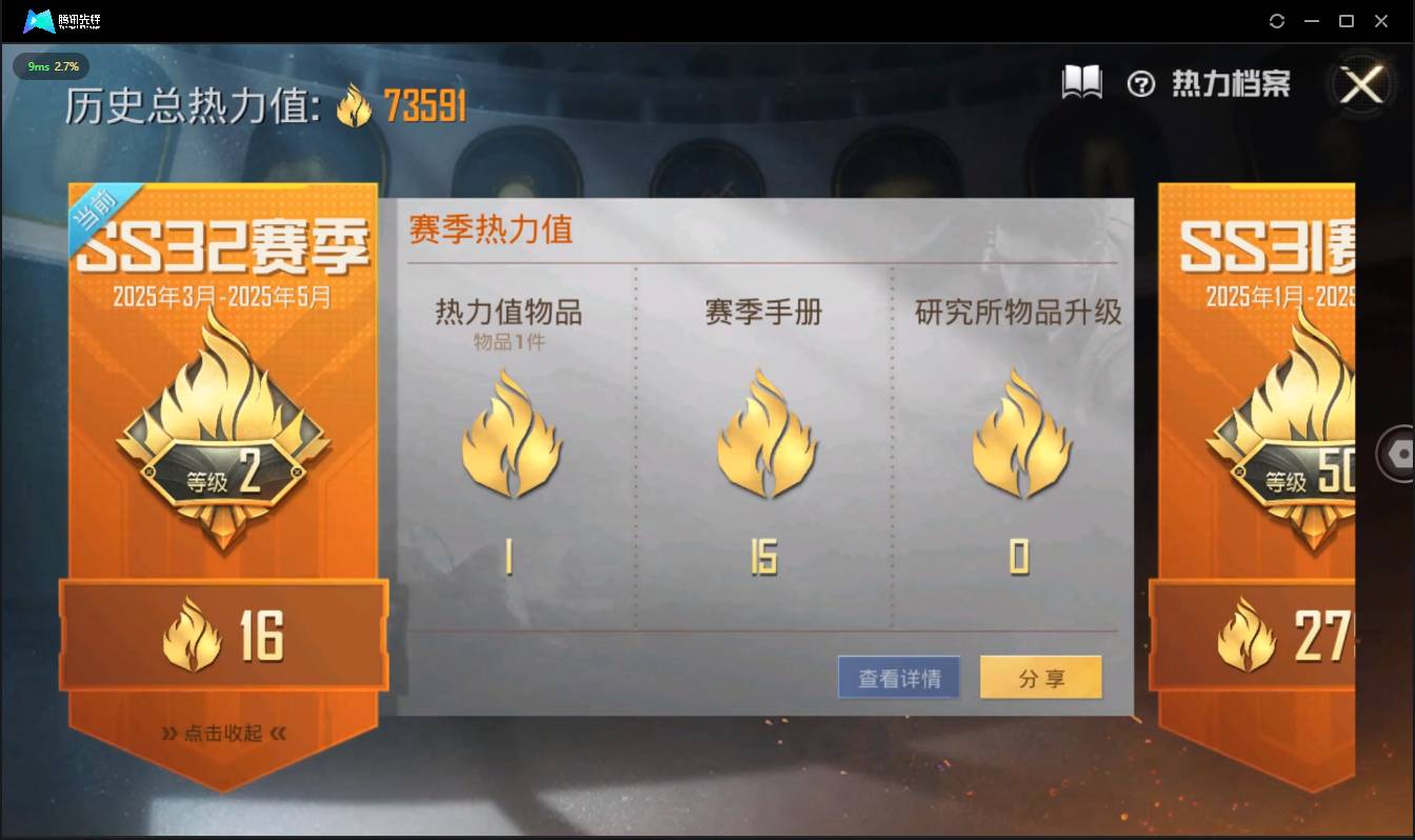 HPSW3328899和平精英账号详情图2