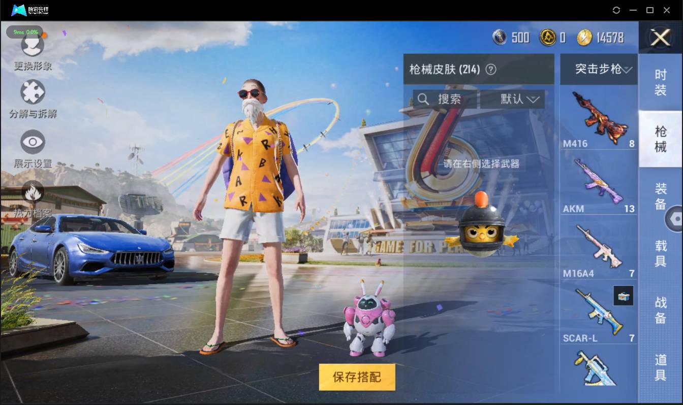 HPSW3328899和平精英账号详情图21