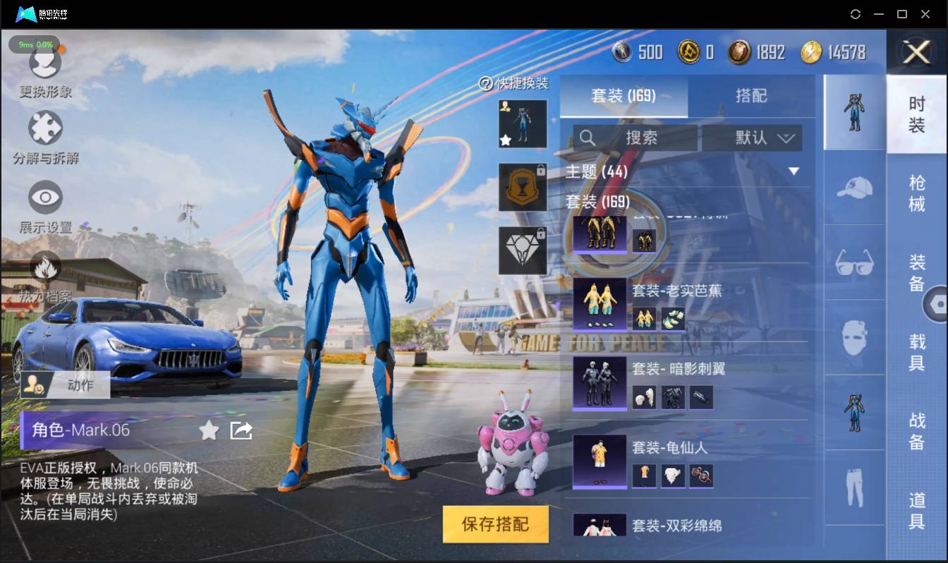 HPSW3328899和平精英账号详情图14