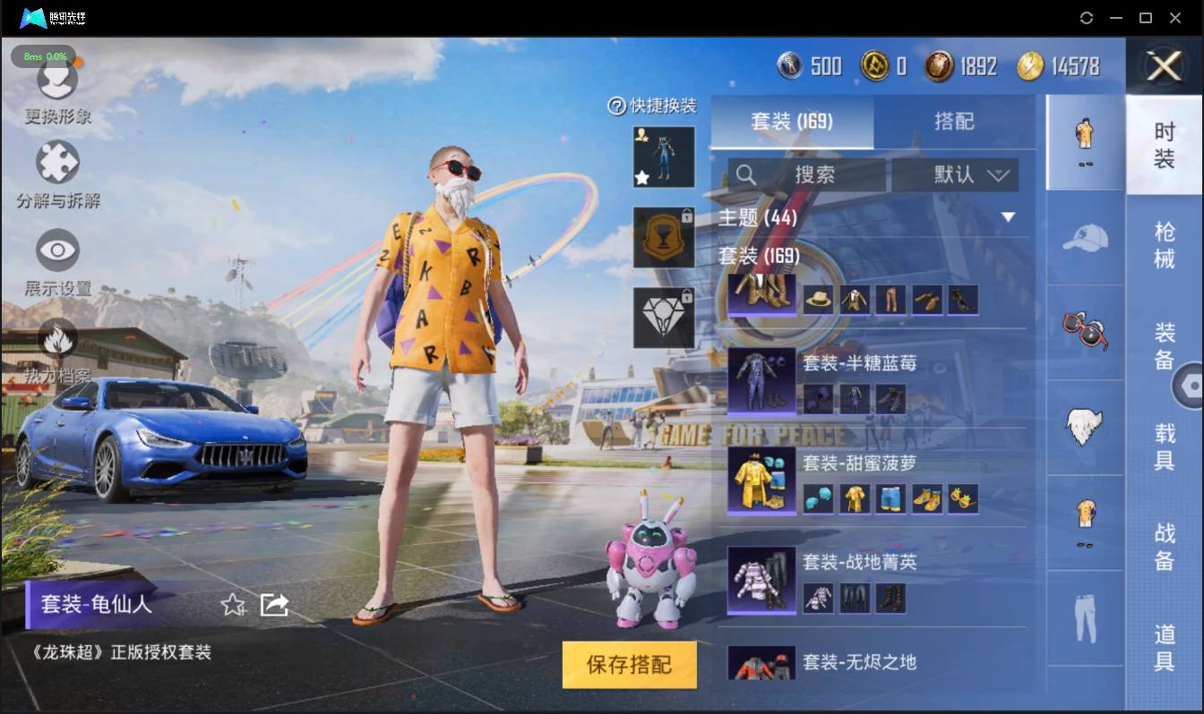 HPSW3328899和平精英账号详情图18