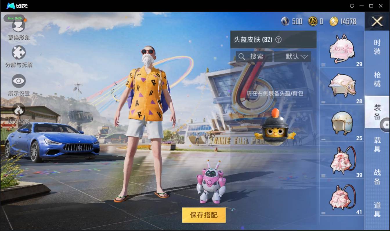 HPSW3328899和平精英账号详情图22