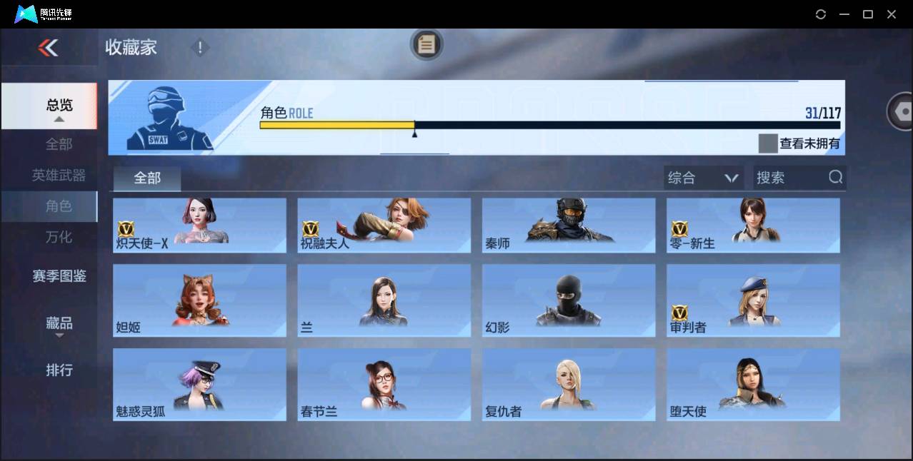 CFMSW349252枪战王者账号详情图21 CFMSW349252枪战王者账号详情图21