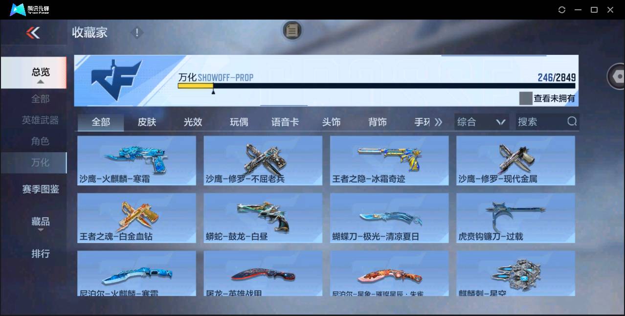 CFMSW349252枪战王者账号详情图26 CFMSW349252枪战王者账号详情图26