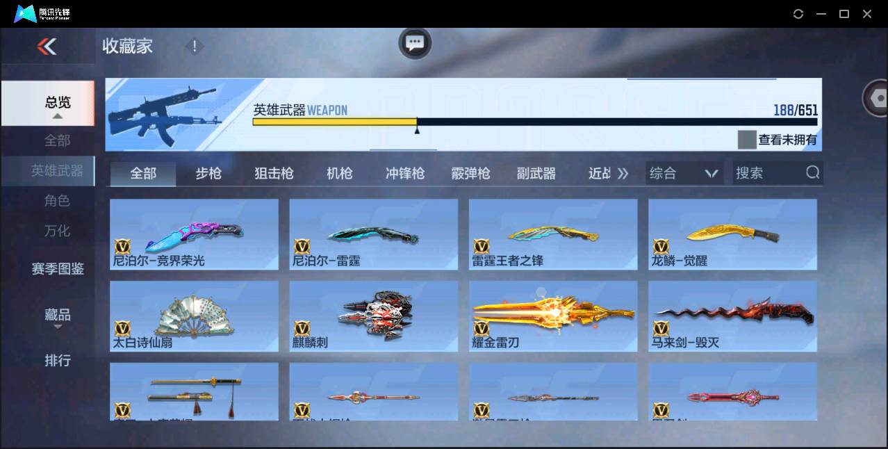 CFMSW349168枪战王者账号详情图18 CFMSW349168枪战王者账号详情图18
