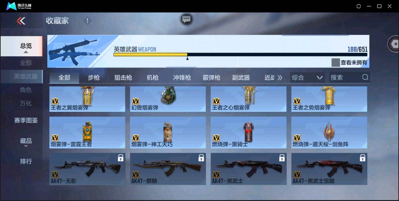 CFMSW349168枪战王者账号详情图21 CFMSW349168枪战王者账号详情图21