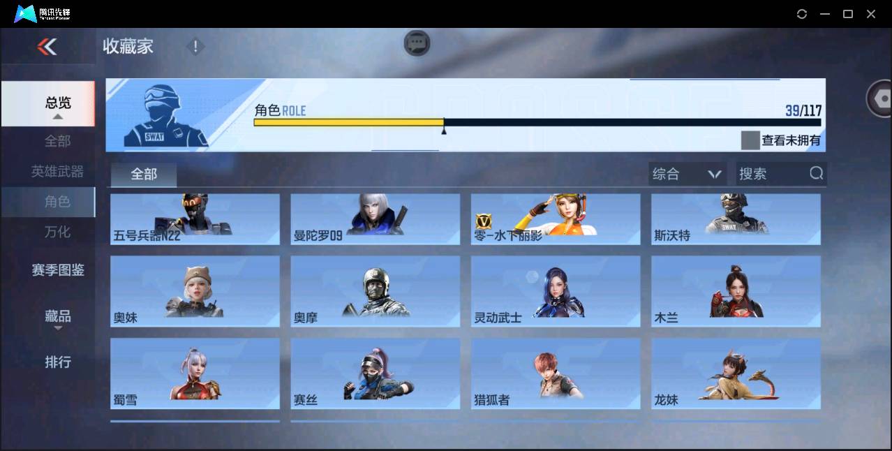 CFMSW349168枪战王者账号详情图22 CFMSW349168枪战王者账号详情图22
