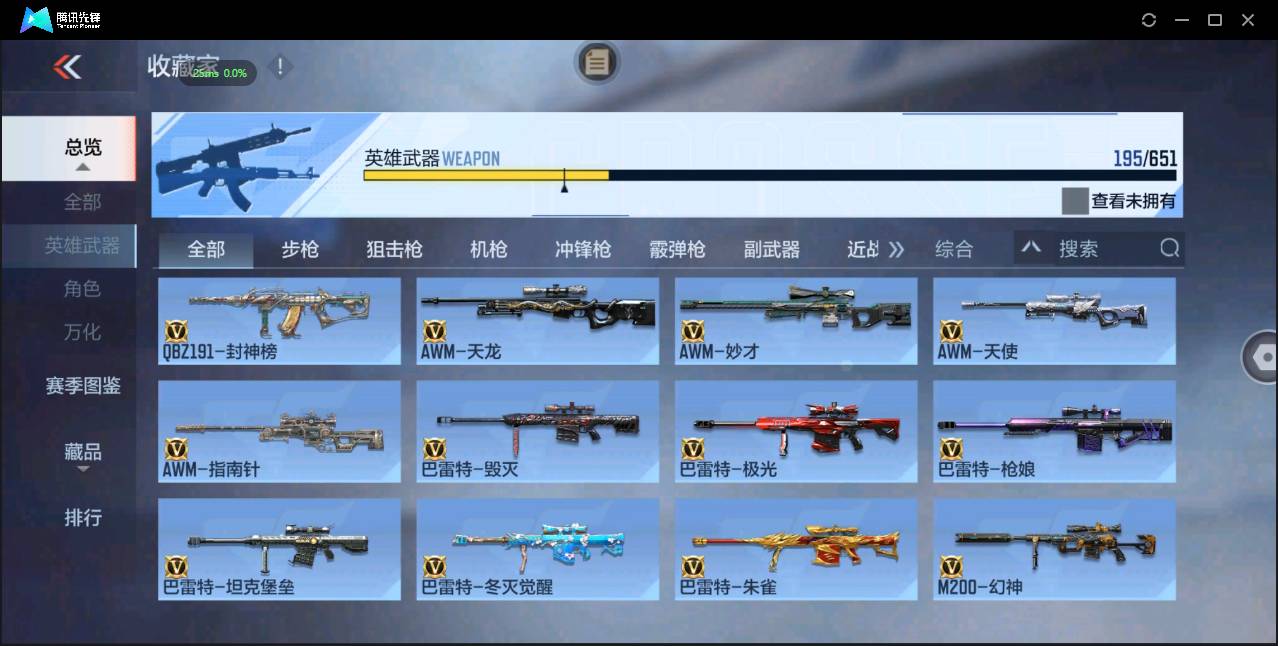 CFMSW349172枪战王者账号详情图11 CFMSW349172枪战王者账号详情图11