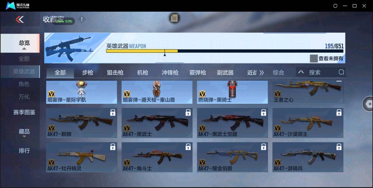 CFMSW349172枪战王者账号详情图22 CFMSW349172枪战王者账号详情图22