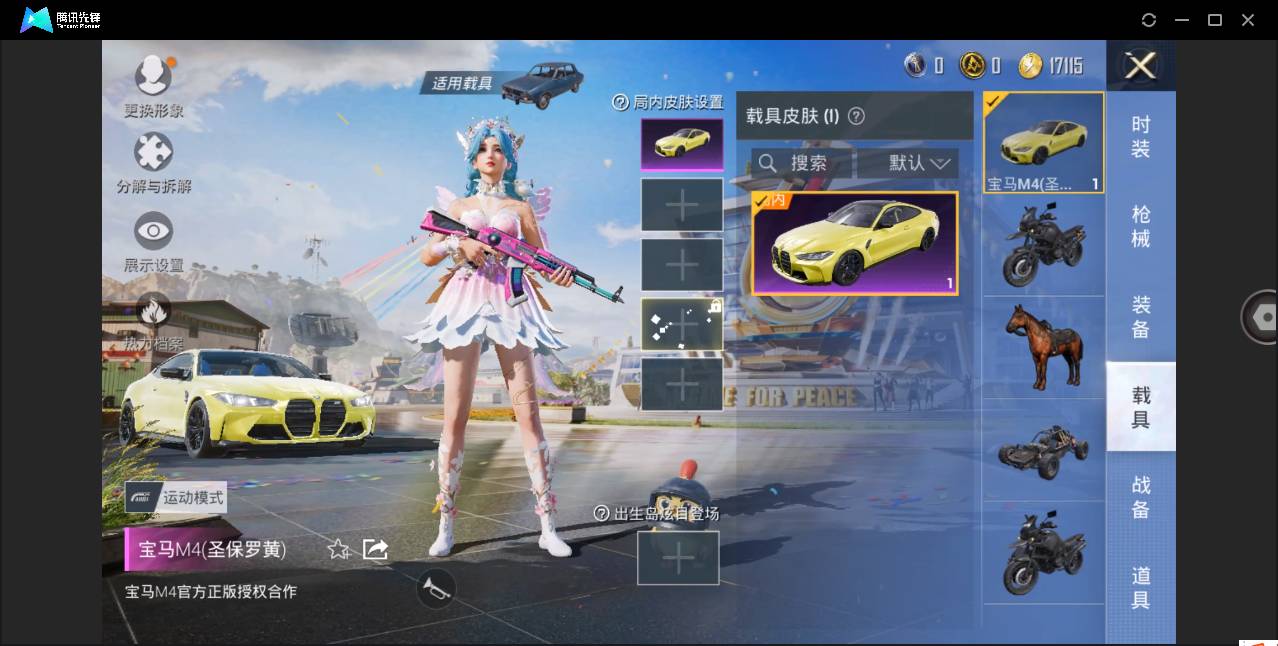 HPSW3328898和平精英账号详情图8