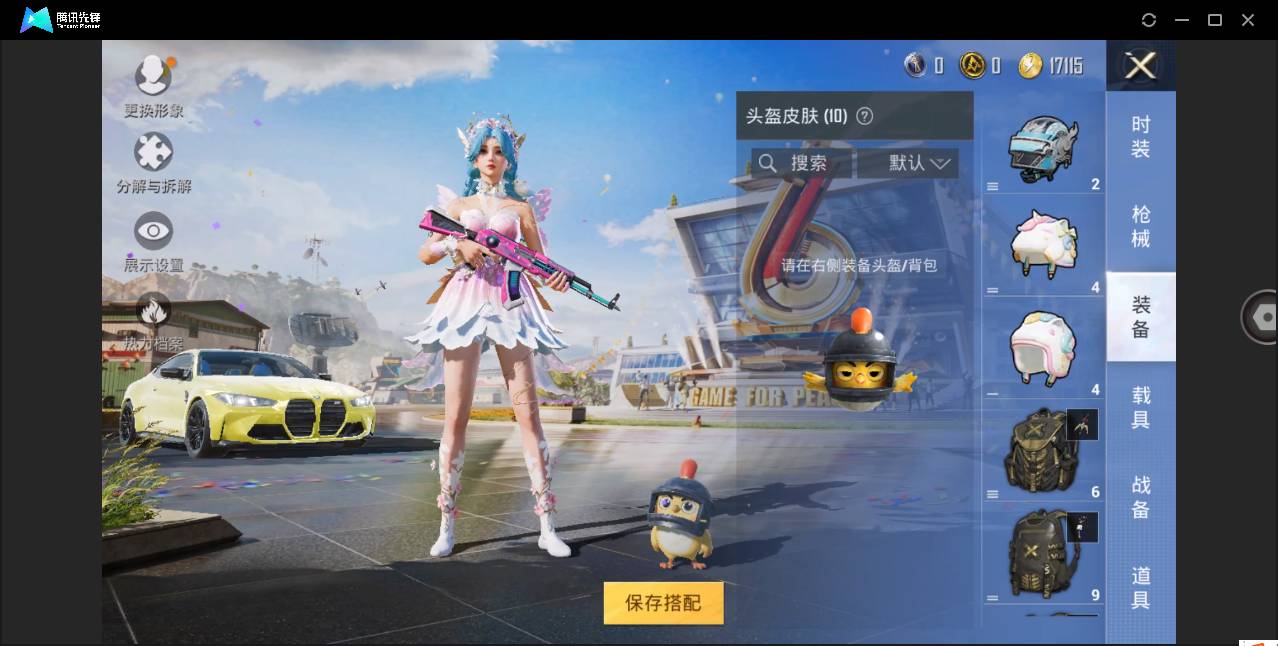 HPSW3328898和平精英账号详情图7